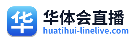 华体会直播